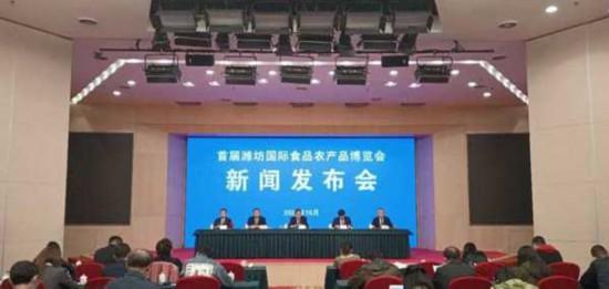 首届潍坊国际食品农产品博览会即将举办