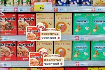 宝宝御食开启“百城千县万店”计划探寻后疫情时代线下新零售