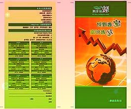 首创环保:目前公司业务范围包括城镇水务、固废处理、水环境综合治理和绿色资